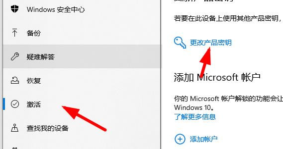 Windows10密鑰升級后無法激活Windows解決方式