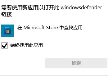 Windows11打不開Windows安全中心解決步驟