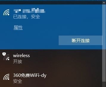 win10wifi無法輸入密碼教程
