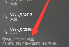 win10wifi無法輸入密碼教程