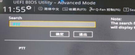 華碩b450安裝win11的方法