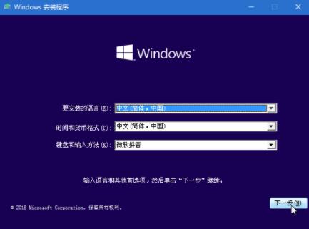 微pe工具箱裝win10詳細教程