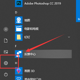 win10鍵盤一鍵激活小娜