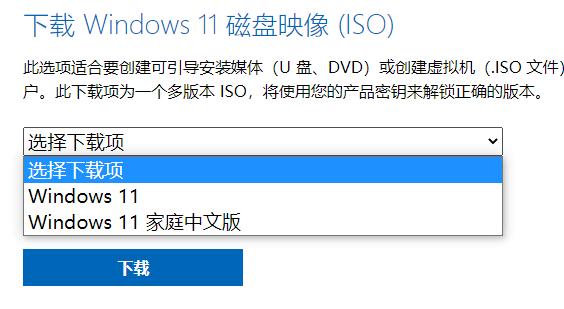 啟天m6600安裝win11的方法
