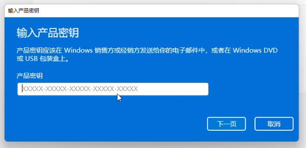 數(shù)字權利激活win11的教程