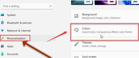 win11透明窗口設(shè)置教程