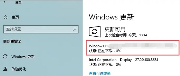聯(lián)想pro14升級win11教程