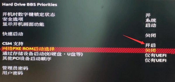 技嘉b450開win11的方法