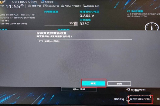 Z97安裝Win11的方法