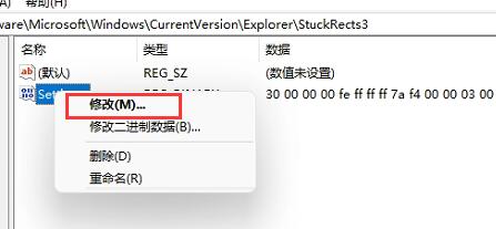 win11任務(wù)欄置頂教程