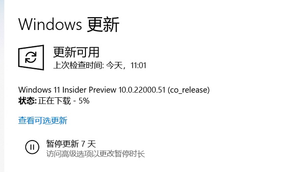 win11符合條件沒有推送解決方法