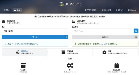 uup升級win11的方法介紹