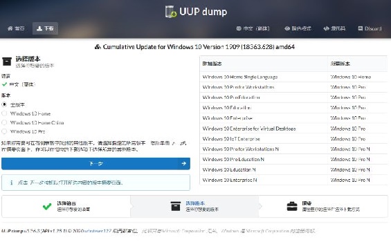uup升級win11的方法介紹
