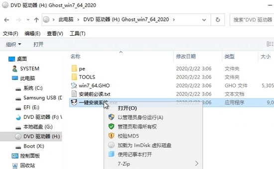 下載win7系統文件比較好靠譜流暢安全的網站地址介紹