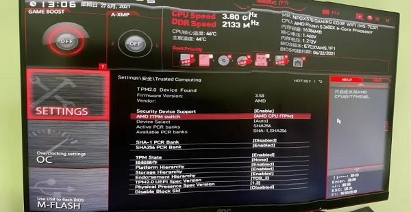 此電腦當前不滿足windows11的所有系統要求解決方法