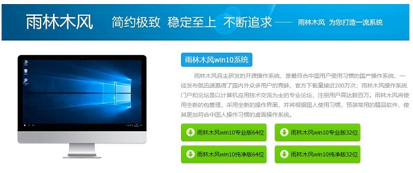 雨林木風win10最好的版本介紹