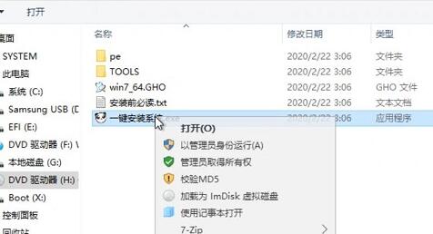 win7系統做的最好的品牌介紹