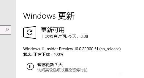 更新win11下載卡在100解決方法