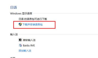 win11系統(tǒng)語言修改不了解決方法
