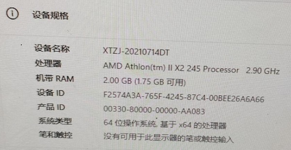 2g 內存裝win11測評