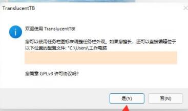 win11工具欄透明設置教程