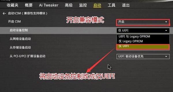 z390是否能裝win11詳細介紹