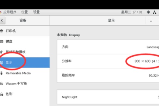 vm設置win11分辨率的方法