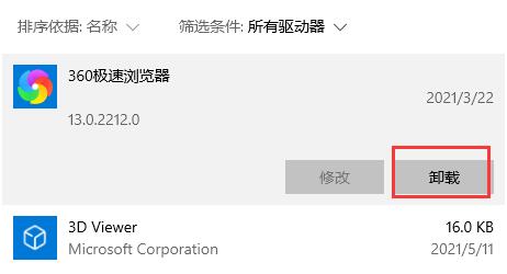 win11 更新卡住解決方法