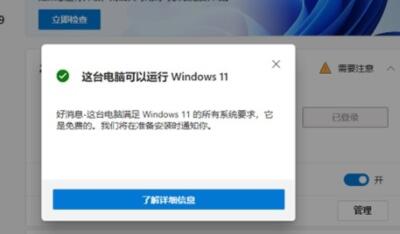 虛擬機裝win11裝不上解決教程