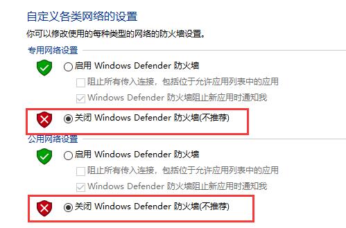 win10自動更新關閉方法大全