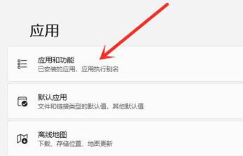 win11導致office不可用解決方法