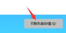 u盤安裝win11系統教程