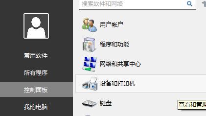 win7連接打印機0x00000bcb解決方法