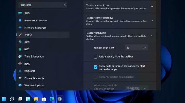win11開始菜單設置到左側教程