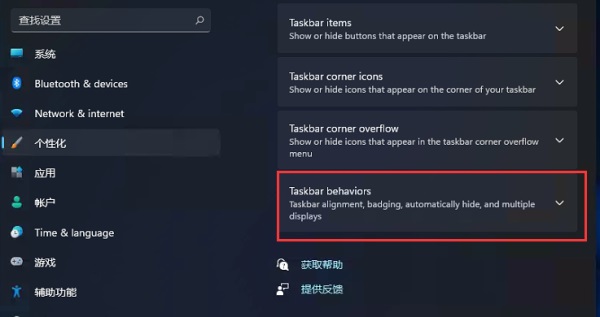 win11開始菜單設置到左側教程