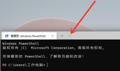 win11使用命令行調出設置教程