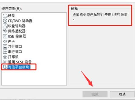 win11虛擬機無法安裝解決方法