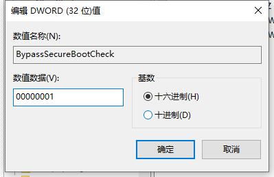 修改注冊表跳過win11檢測的方法
