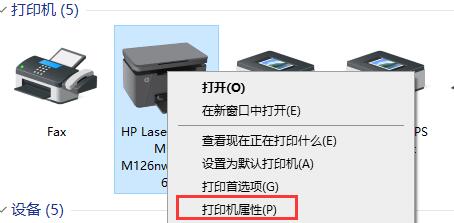 0x00003e3 win10無法連接打印機解決方法