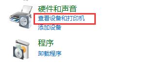 0x00003e3 win10無法連接打印機解決方法