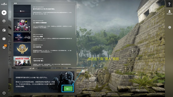 win7能不能玩5E詳細介紹