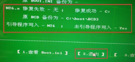 0xc000007b修復引導win10步驟