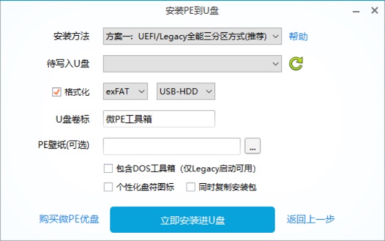 0xc000000e修復(fù)引導(dǎo)win10步驟