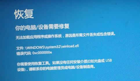 0xc000000e修復(fù)引導(dǎo)win10步驟