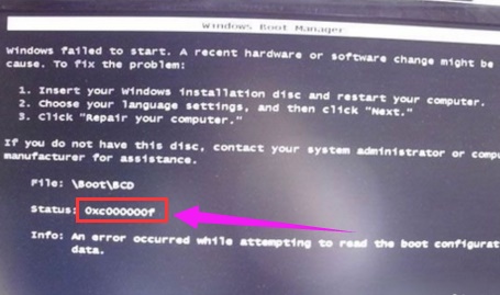 0xc000000f修復引導win10步驟