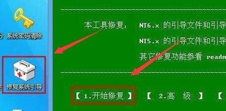 0xc000000e修復(fù)引導(dǎo)win10步驟