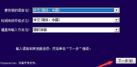 0xc000000f修復引導win10步驟