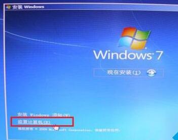 win7開機0xc000000f一鍵恢復教程