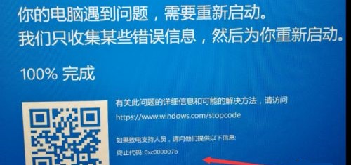 win10 0xc000007b藍屏解決方法