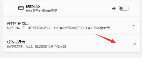 win11任務欄靠左面設置教程